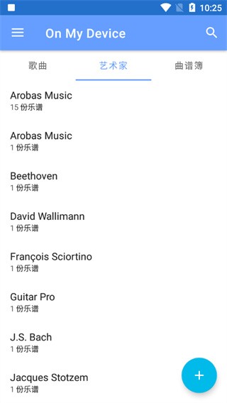 Guitar pro手机版截图1