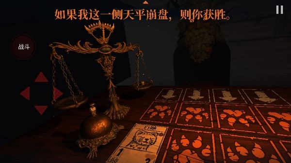 邪恶冥刻手游版截图3