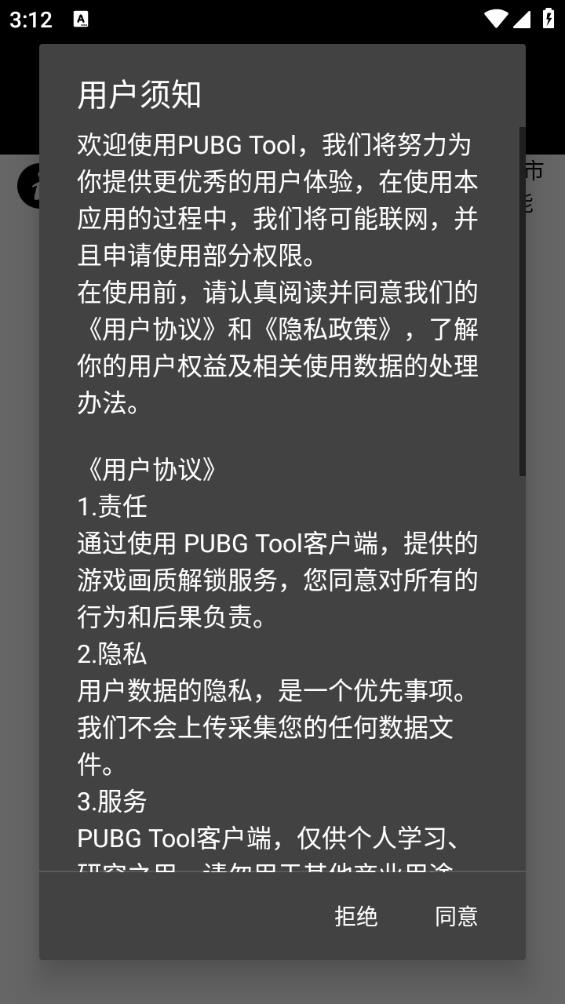 OPPO画质助手120帧无卡顿版