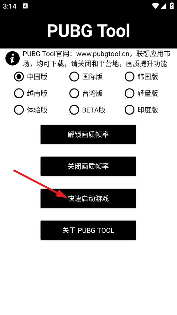 OPPO画质助手120帧无卡顿版
