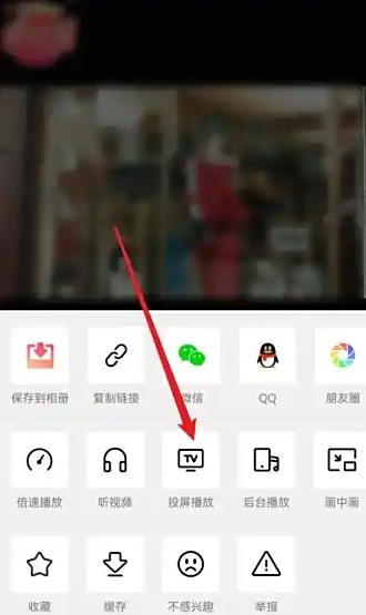 西瓜视频投屏详细教程