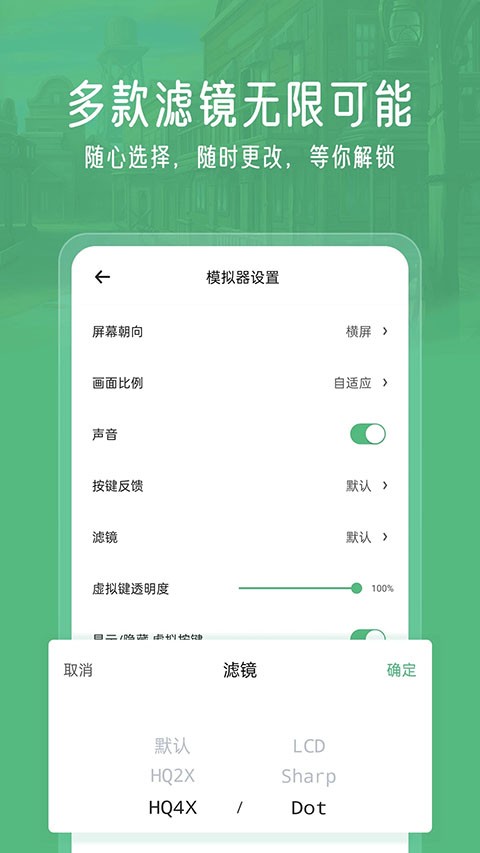小马模拟器TV版截图4
