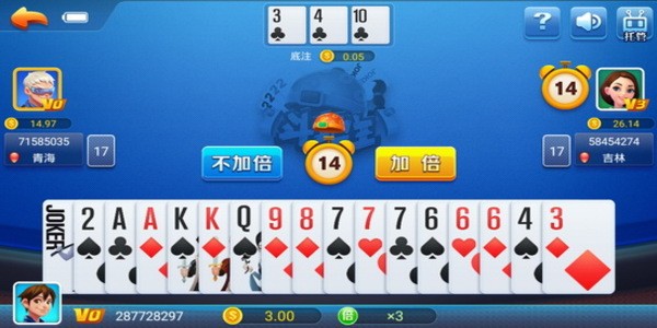 我才是棋牌截图2