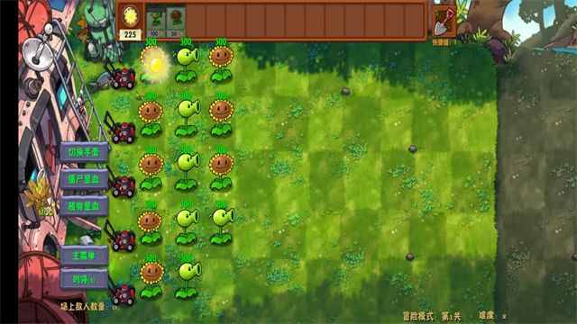 Pvz融合版3.0截图3