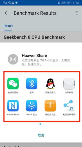 Geekbench6安卓版
