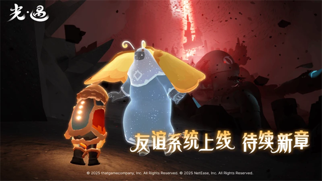 光遇官服正版截图2