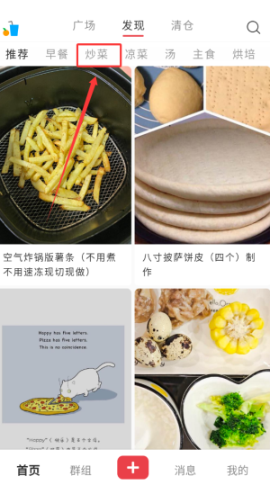 爱上荔枝查看制作方法教程