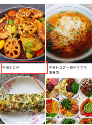 爱上荔枝查看制作方法教程