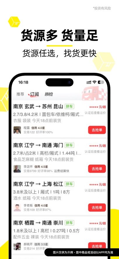 货车帮司机版截图2