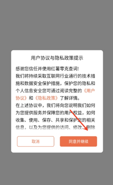 零克查词小红书检测
