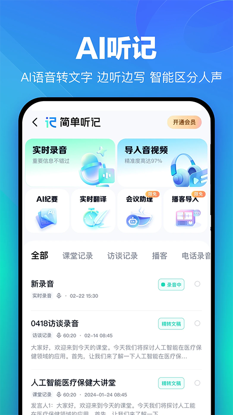 百度云网盘手机版截图3