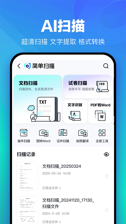 百度云网盘手机版截图5