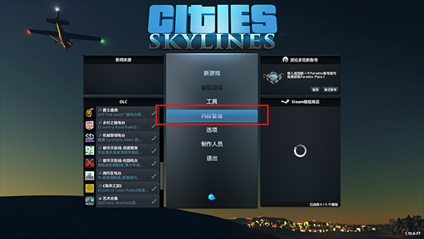 城市天际线手机版