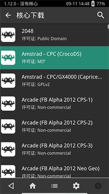 Retroarch安卓版截图5