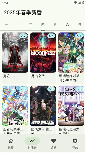 Kazumi纯净版截图3