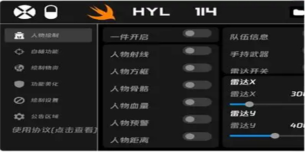 火焰鸟直装科技app大全