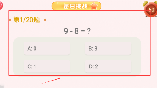 幼儿学汉字如何开启挑战题目？