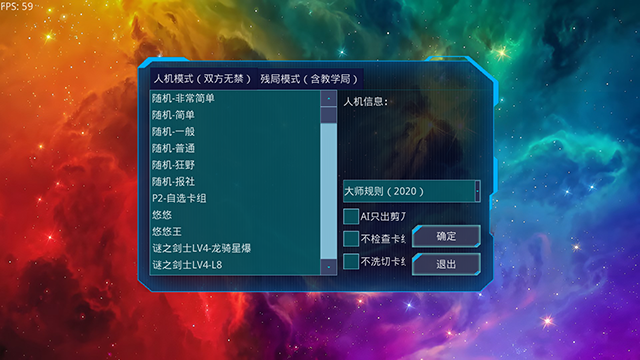 游戏王Ygomobile截图2
