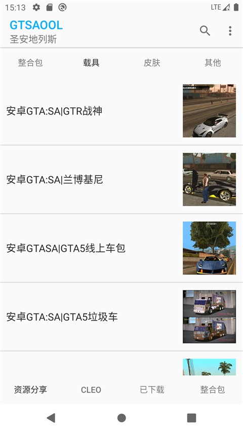 Gtsaool最新版截图2