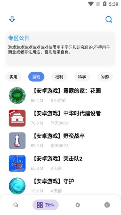 熊盒子截图2