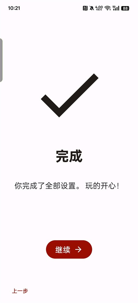 Yuzu模拟器截图2