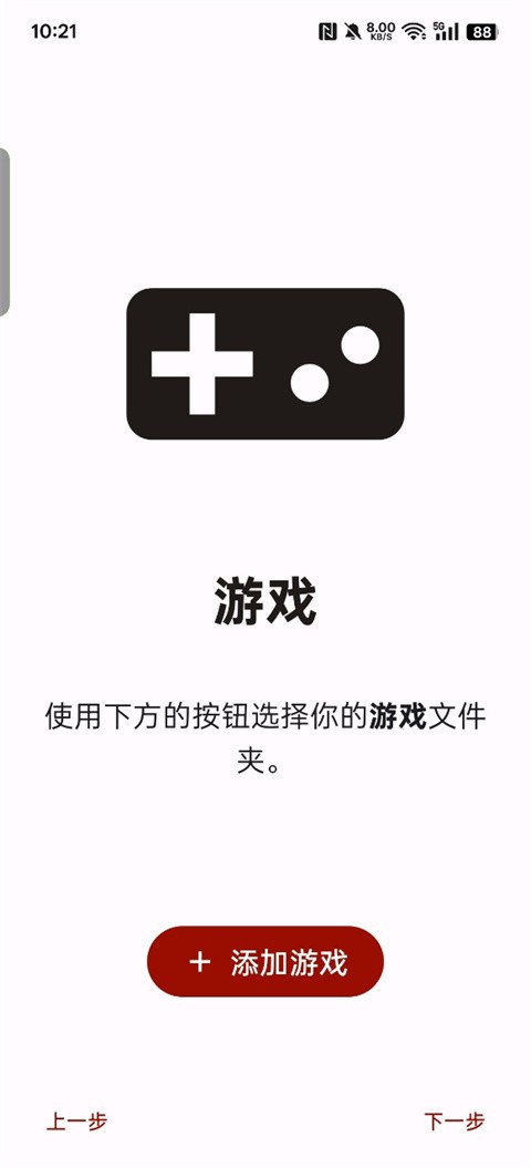 Yuzu模拟器截图4
