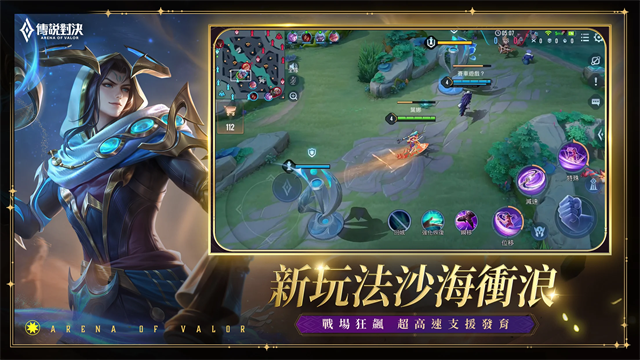 传说对决中文版截图3