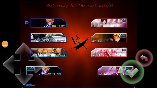 死神vs火影8.15满人物版