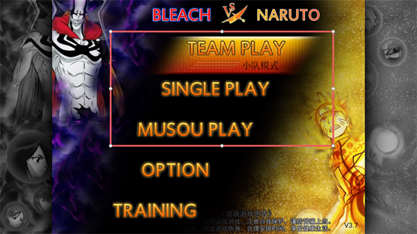 死神vs火影8.15满人物版