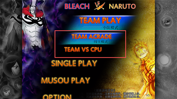 死神vs火影8.15满人物版