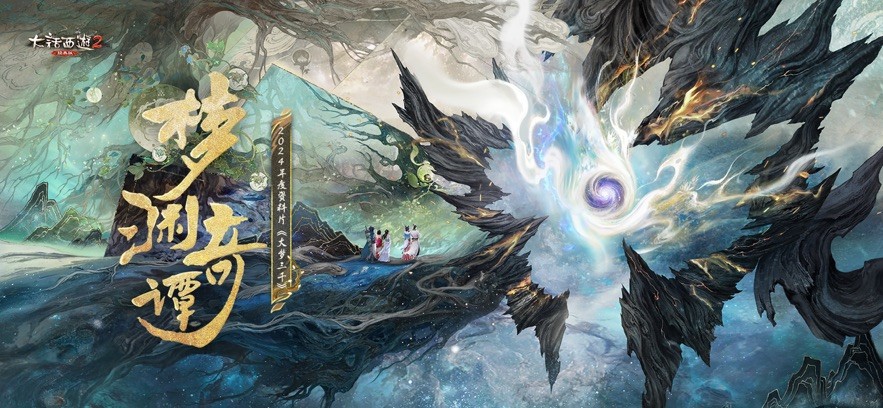 大话西游2口袋版截图2