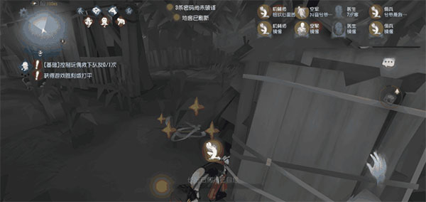 第五人格国际服