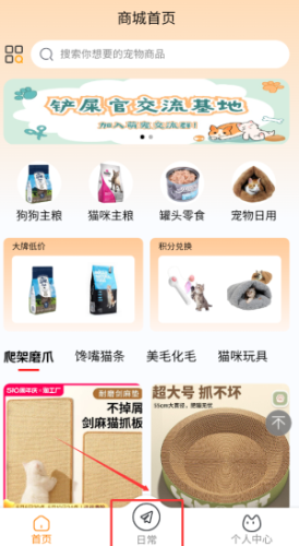 养宠记怎样可以记录宠物事件？