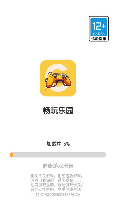畅玩乐园无广告版截图1