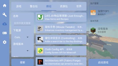 FCL我的世界启动器