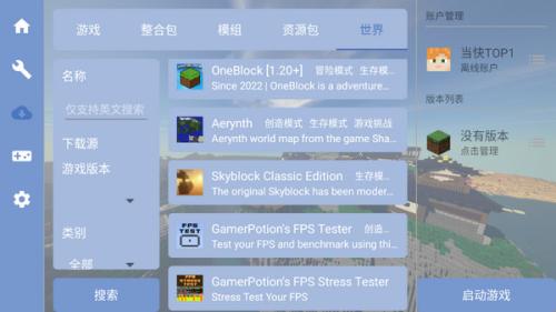 FCL我的世界启动器