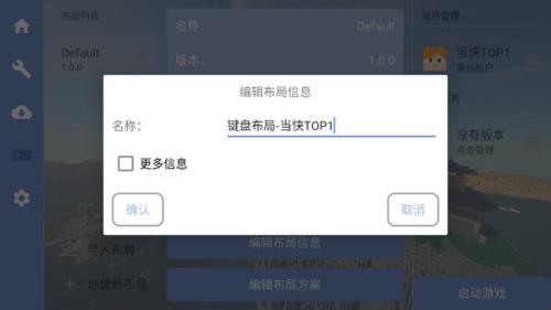 FCL我的世界启动器