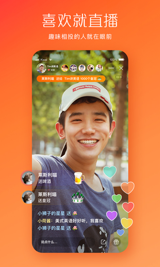 快手精简版截图3