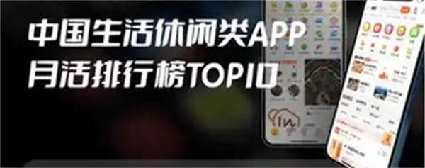 生活服务类软件排行榜