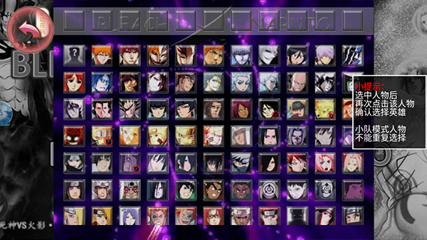 死神vs火影绊(全人物)