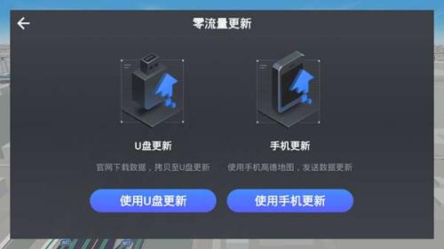 高德车机版9.1.0正式版