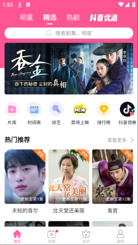 韩小圈6.2.1版本