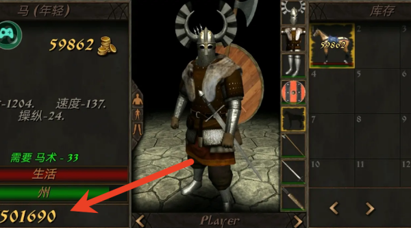 骑马与砍杀2安卓版