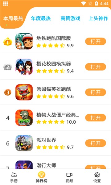 畅玩乐园截图4