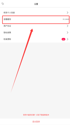影视工厂免费追剧怎么清理缓存