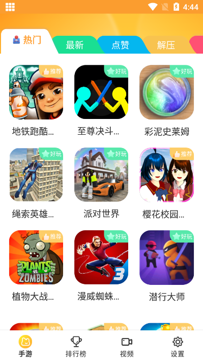 畅玩乐园无广告版截图4