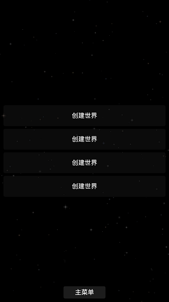 航天模拟器1.5.10.2