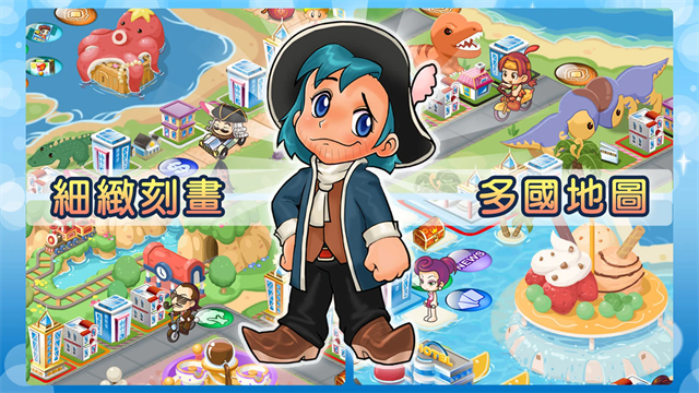 大富翁4经典版截图3