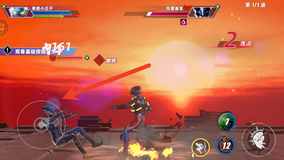 奥特曼传奇英雄二