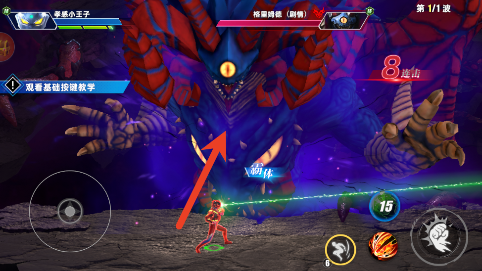 奥特曼传奇英雄二